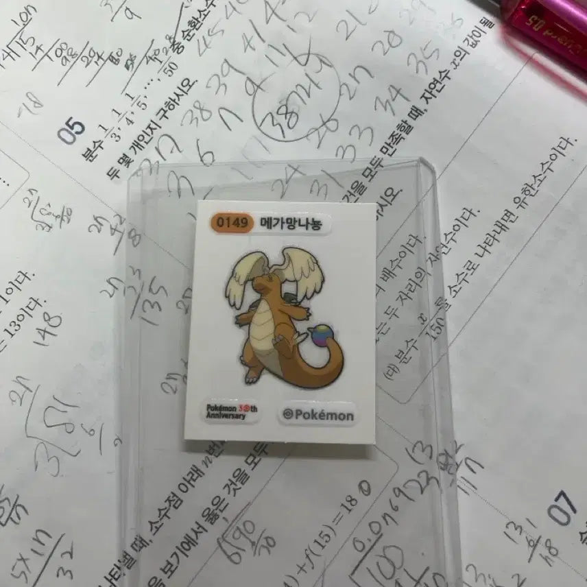 [BUNJANG] Pokemon 30th Anniversary Mega Dragonite Figure / 포켓몬 30주년 메가망나뇽