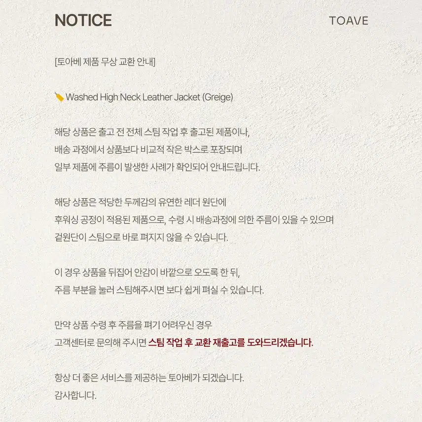 [BUNJANG] Toave High Neck Leather Jacket (Greige) / 토아베 하이 레더 자켓(그레이지)