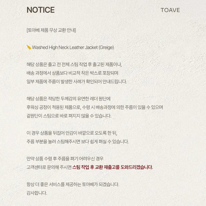 [BUNJANG] Toave High Neck Leather Jacket (Greige) / 토아베 하이 레더 자켓(그레이지)