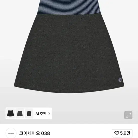 [SOLD OUT] 코이세이오 038 스트라이프 미디스커트 2사이즈