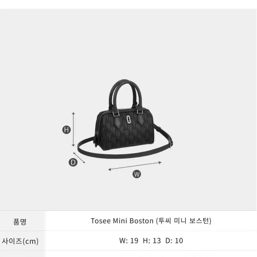 [SOLD OUT] 분크 투씨 미니 보스턴백