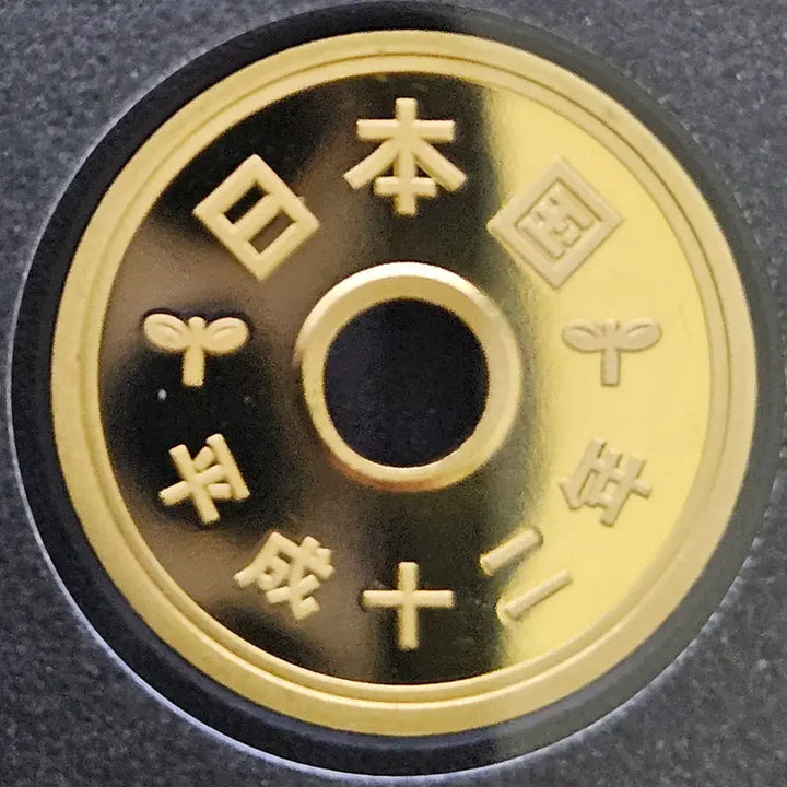 [BUNJANG] 2000 Millennium Deep Cameo Proof 5 Yen Coin / [2000년 특년 미사용 딥까메오 프루프] 5엔  W552