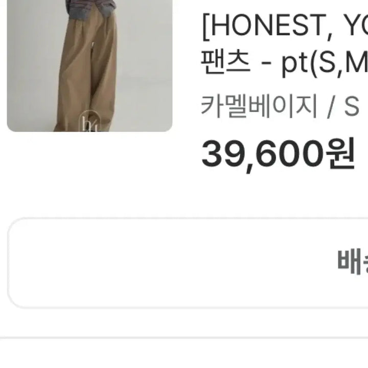 [BUNJANG] Cotton Pintuck Wide Pants / 코튼 핀턱 와이드 팬츠