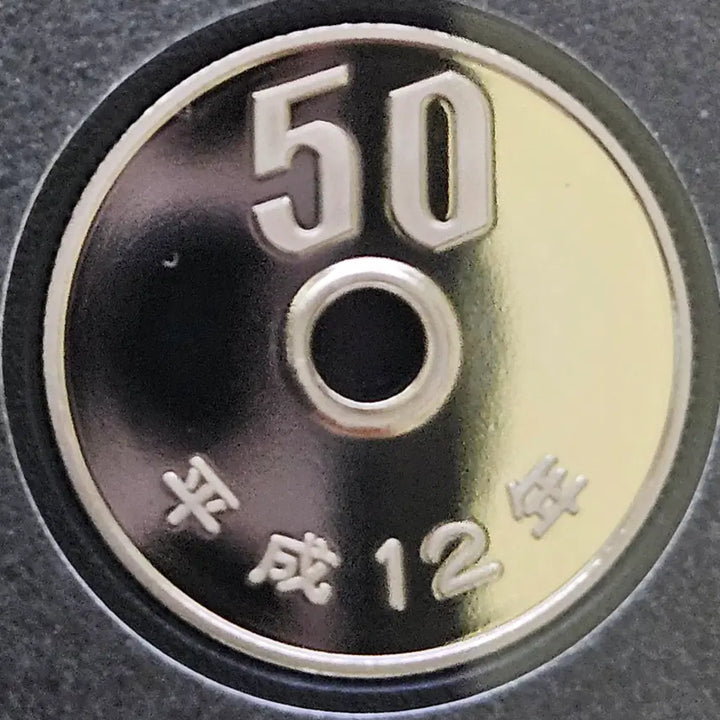 [BUNJANG] 2000 Millennium Deep Cameo Proof 50 Yen Coin / [2000년 특년 미사용 딥까메오 프루프] 50엔  W554