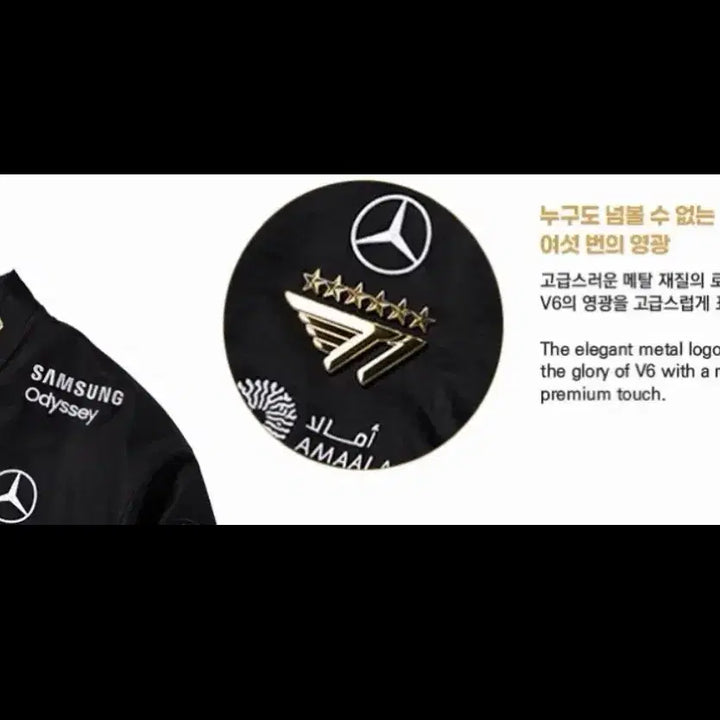 [BUNJANG] T1 World Champions 2025 Jersey Jacket / [2XL미개봉새상품]25 T1 World Champions 유니폼 자켓