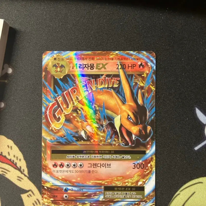 [BUNJANG] Pokemon 20th Anniversary M Charizard EX Card / 20주년 2포켓몬 카드 M리자몽 EX 그렌다이브