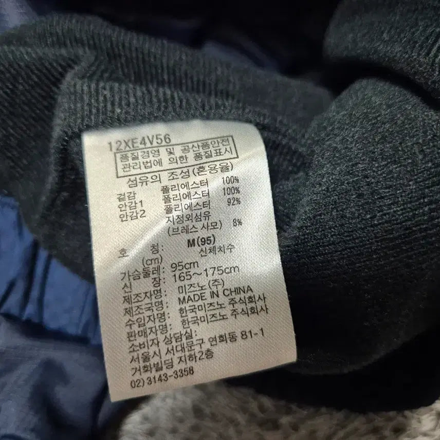 [SOLD OUT] 미즈노 베이스볼 남성 기모 아노락 M(95)