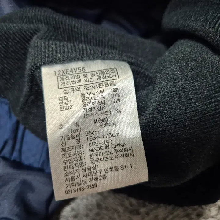 [SOLD OUT] 미즈노 베이스볼 남성 기모 아노락 M(95)