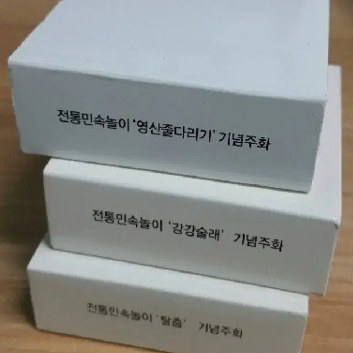 [BUNJANG] Korean Traditional Folk Games Silver Coin 3-Piece Set / 한국 전통 민속놀이 은화 3종 세트
