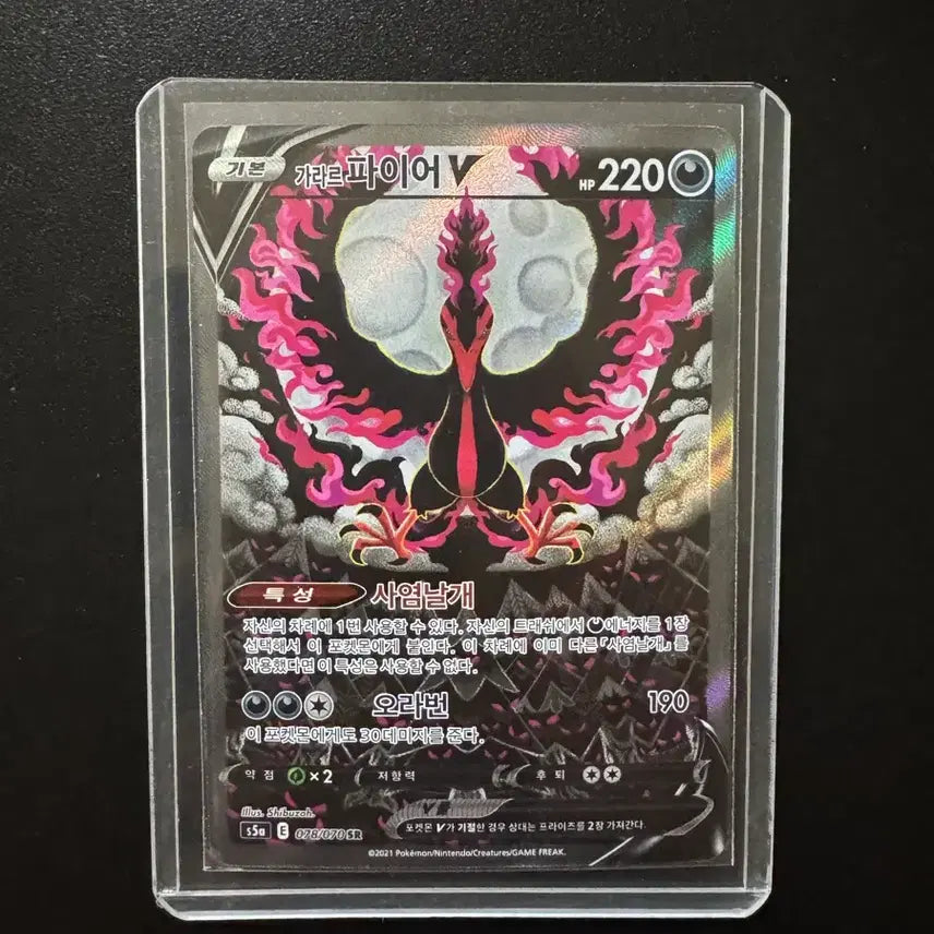 [BUNJANG] Galarian Moltres SR - Graded Mint Condition / (포켓몬카드) S급 가라르파이어 SR 팝니다