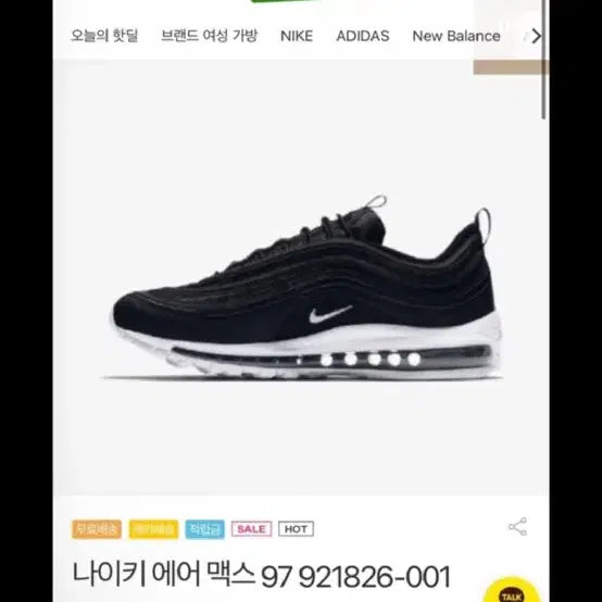 [BUNJANG] Nike Air Max 97 Black (270mm) / 나이키 에어맥스 97 블랙 (270)