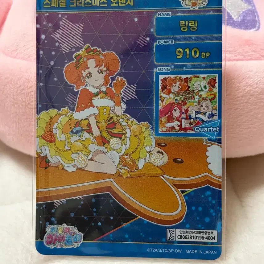 [BUNJANG] AIFREE 5th Special Christmas Orange Lingling 4-Star Card / 아이프리 5탄 스페셜 크리스마스 오렌지 링링 4성 카드 판매합니다!
