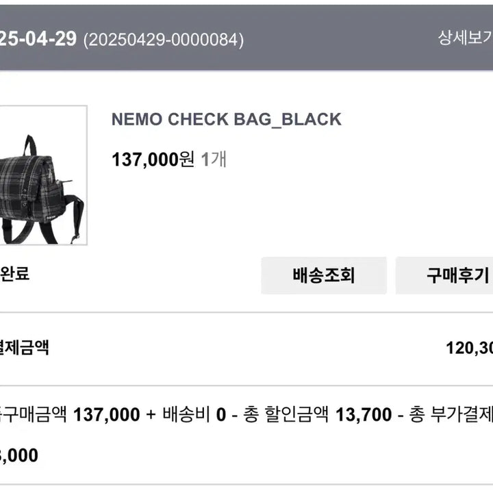 [SOLD OUT] 파히섬 네모체크 백