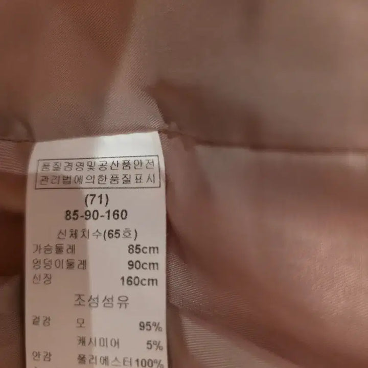 [BUNJANG] KEITH Cashmere Coat / KEITH 키이스 딸기우유 캐시미어 코트