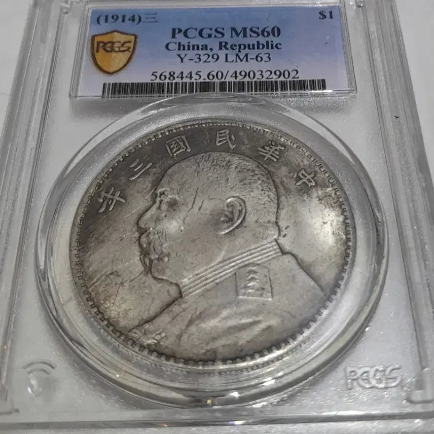 [BUNJANG] Chinese Error Coin / 중국 주화 에러주화