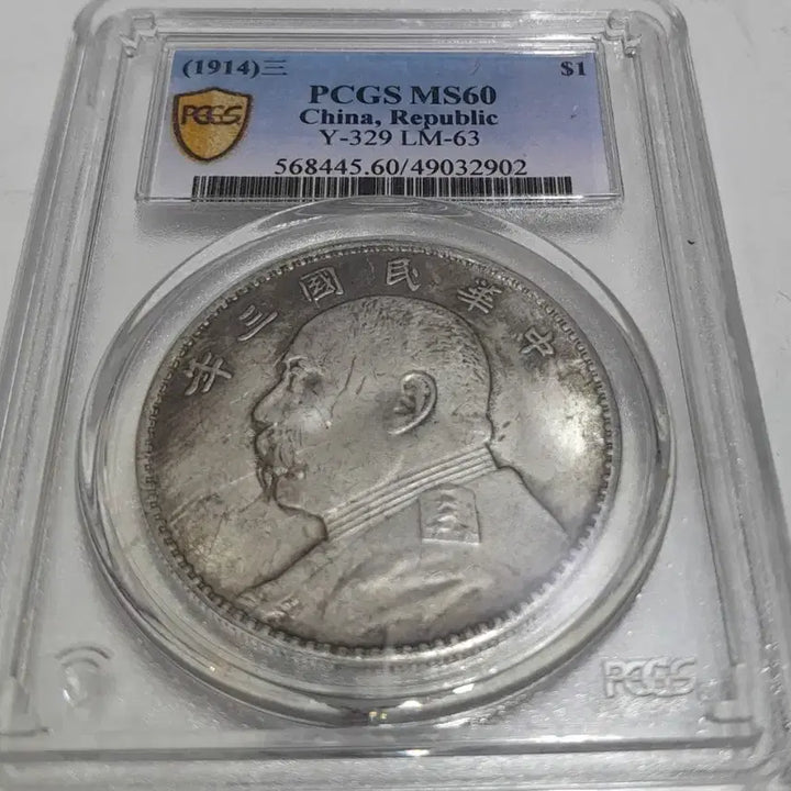 [BUNJANG] Chinese Error Coin / 중국 주화 에러주화