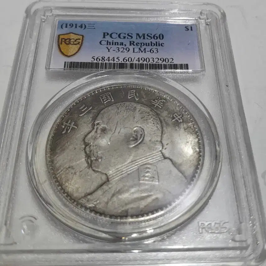 [BUNJANG] Chinese Error Coin / 중국 주화 에러주화