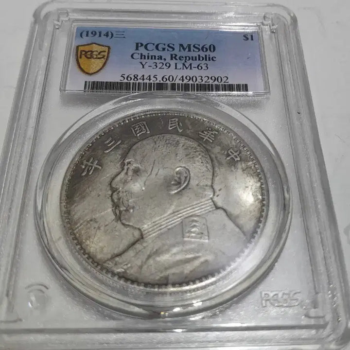 [BUNJANG] Chinese Error Coin / 중국 주화 에러주화