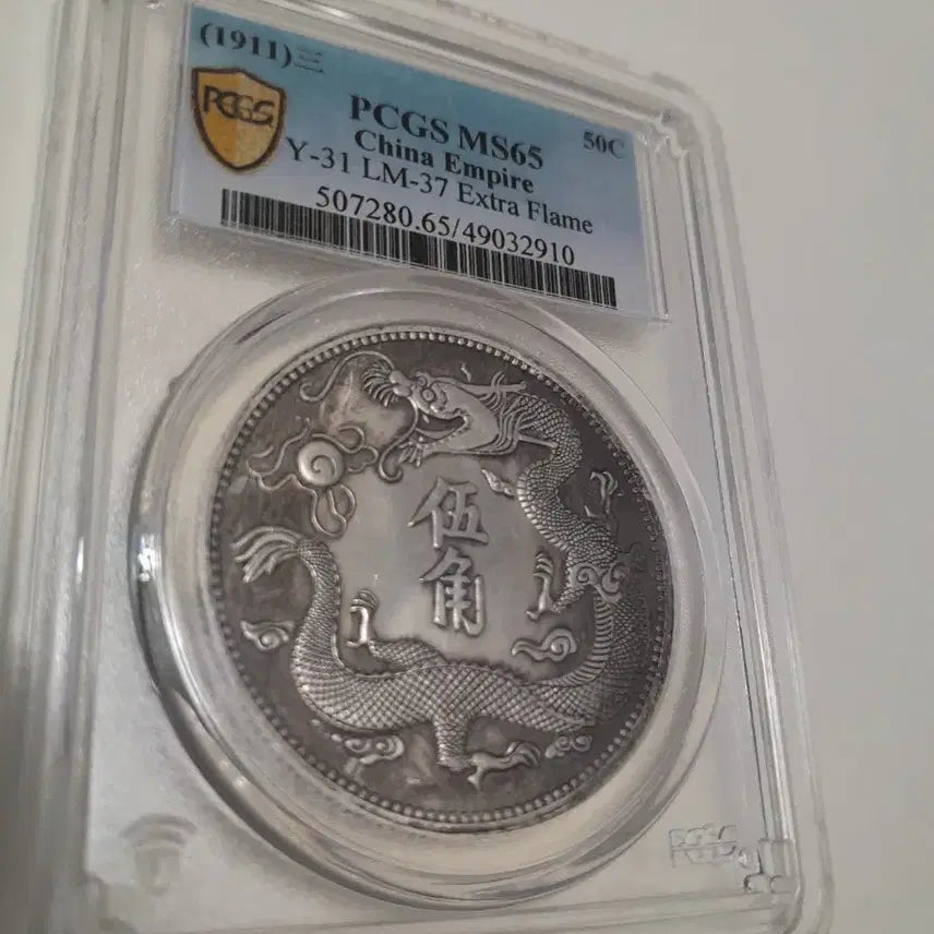 [BUNJANG] Chinese Coin / 중국 주화