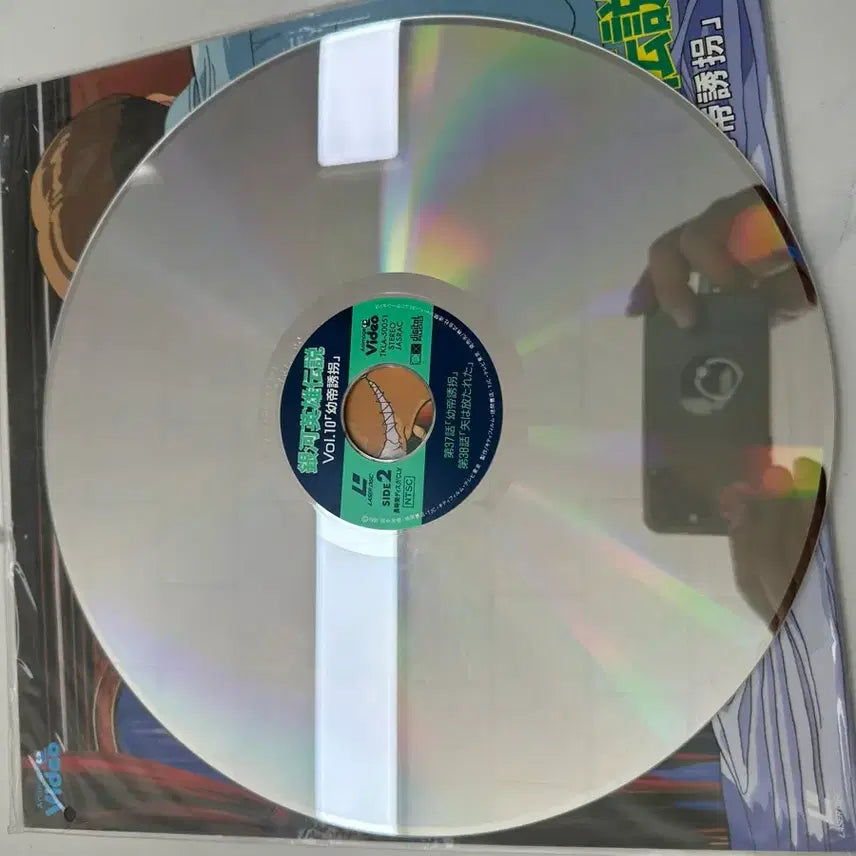 [BUNJANG] Legend of the Galactic Heroes Vol.10: Kidnapping the Young Emperor LaserDisc / 은하영웅전설 Vol.10 유제유괴 빈티지 희귀 LD 팝니다