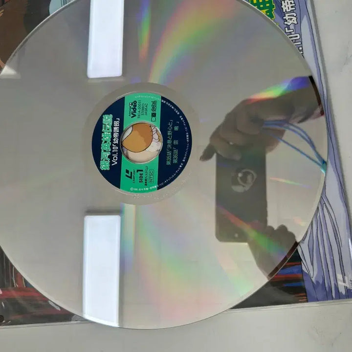 [BUNJANG] Legend of the Galactic Heroes Vol.10: Kidnapping the Young Emperor LaserDisc / 은하영웅전설 Vol.10 유제유괴 빈티지 희귀 LD 팝니다