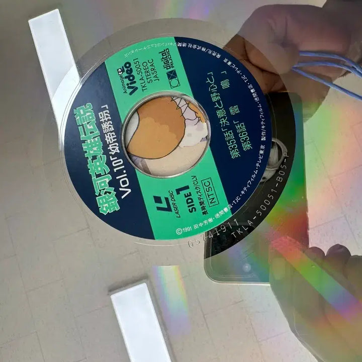 [BUNJANG] Legend of the Galactic Heroes Vol.10: Kidnapping the Young Emperor LaserDisc / 은하영웅전설 Vol.10 유제유괴 빈티지 희귀 LD 팝니다