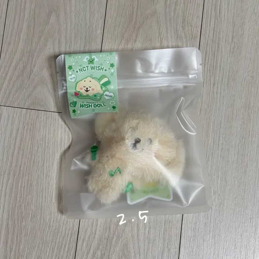 [SOLD OUT] 엔시티 위시 베이커리 팝업 포켓 댕트리버 미개봉
