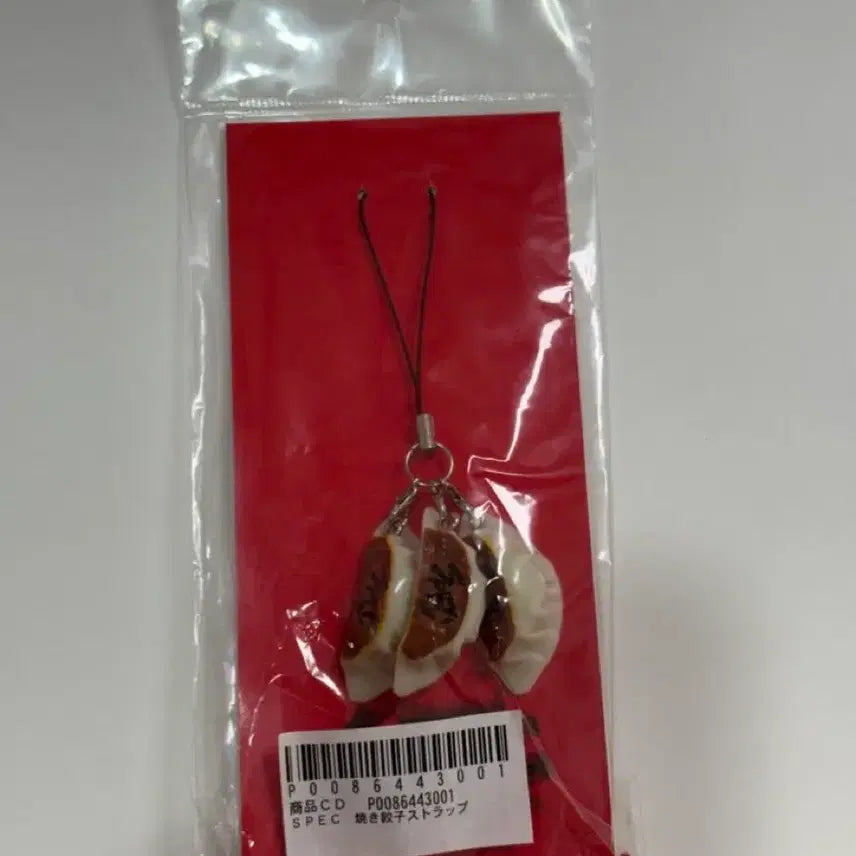 [BUNJANG] Spec Gyoza Keyring / 스펙 교자 키링