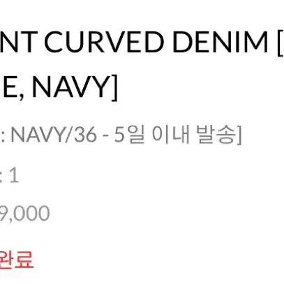 [SOLD OUT] 에레 ehre CLINT CURVED DENIM