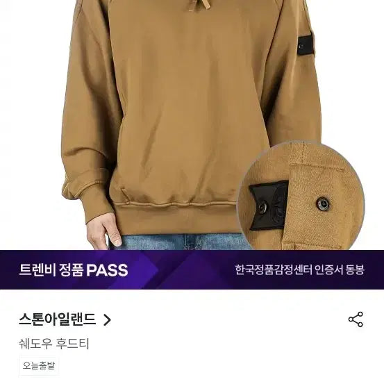[SOLD OUT] 스톤아일랜드