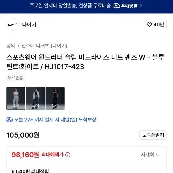[BUNJANG] 나이키 스포츠웨어 피닉스 플리스 블루틴트컬러 / 나이키 스포츠웨어 피닉스 플리스 블루틴트컬러