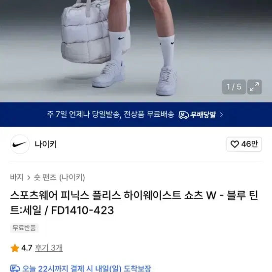 [BUNJANG] 나이키 스포츠웨어 피닉스 플리스 블루틴트컬러 / 나이키 스포츠웨어 피닉스 플리스 블루틴트컬러