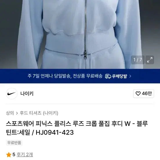 [BUNJANG] 나이키 스포츠웨어 피닉스 플리스 블루틴트컬러 / 나이키 스포츠웨어 피닉스 플리스 블루틴트컬러
