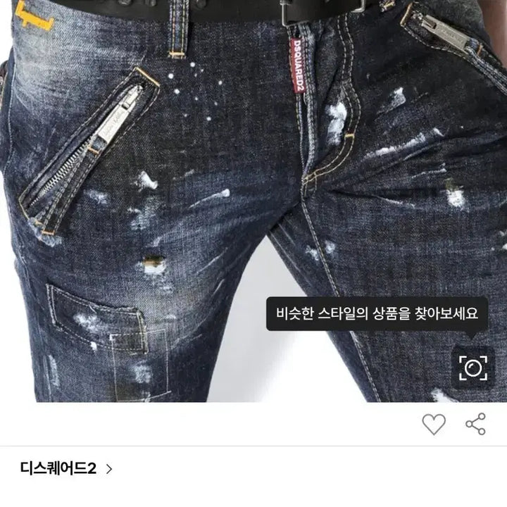 [BUNJANG] Dsquared2 Sexy Twist Jeans / 정품 디스퀘어드2 콜마이너 섹시트배 46
