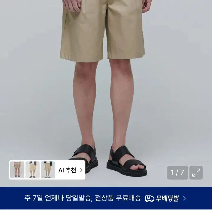 [BUNJANG] Musinsa Standard Cotton Gurkha Shorts Bundle Set / 무탠다드 코튼 구르카 쇼츠 27사이즈2종 일괄판매