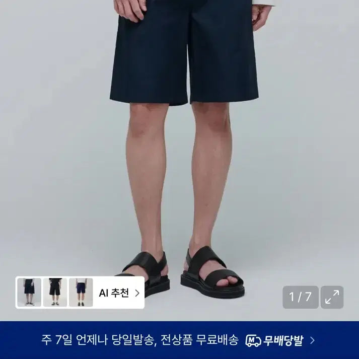 [BUNJANG] Musinsa Standard Cotton Gurkha Shorts Bundle Set / 무탠다드 코튼 구르카 쇼츠 27사이즈2종 일괄판매