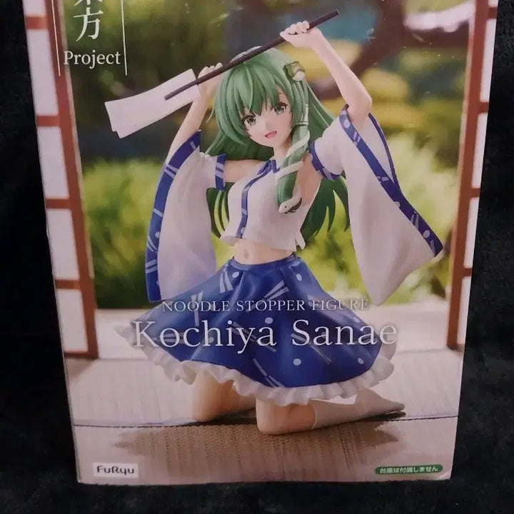 [BUNJANG] FuRyu Touhou Project Sanae Kochiya Figure / 후류 동방 프로젝트 코치야 사나에 피규어
