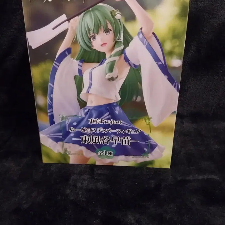 [BUNJANG] FuRyu Touhou Project Sanae Kochiya Figure / 후류 동방 프로젝트 코치야 사나에 피규어