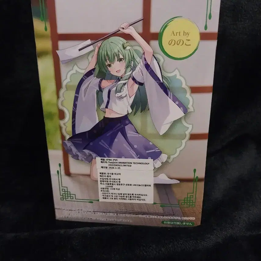 [BUNJANG] FuRyu Touhou Project Sanae Kochiya Figure / 후류 동방 프로젝트 코치야 사나에 피규어