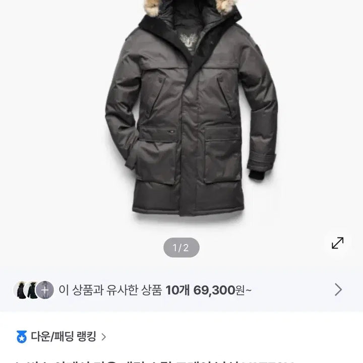 [BUNJANG] Nobis Yatesy Steel Gray Long Down Padded Jacket / 노비스 야테시 다운패딩 스틸 그레이 롱패딩