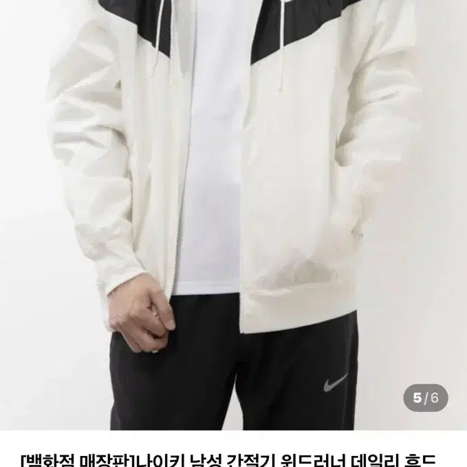 [SOLD OUT] 나이키 윈드러너 자켓