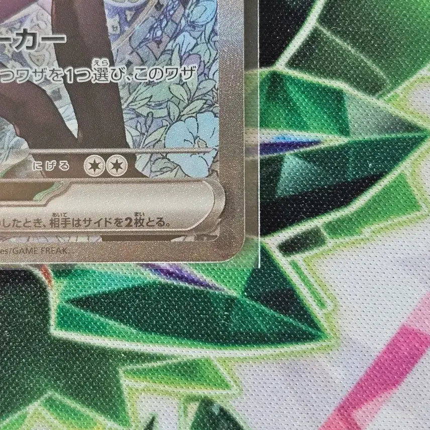 [SOLD OUT] 포켓몬카드 일판 N의 조로아크 ex SAR 팝니다