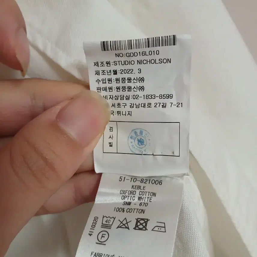 [SOLD OUT] 스튜디오니콜슨 KEBLE OXFORD COTTON WHITE XL