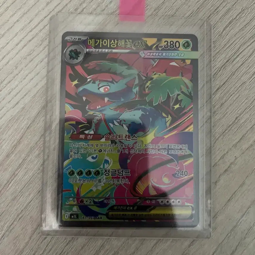 [BUNJANG] Pokemon Card / 포켓몬카드 포켓몬