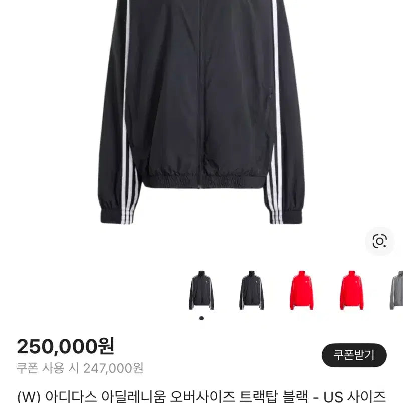 [BUNJANG] 아디다스 아딜레니움 아딜레늄 트랙탑 시즌1 새상품 US사이즈 L 판매 / 아디다스 아딜레니움 아딜레늄 트랙탑 시즌1 새상품 US사이즈 L 판매
