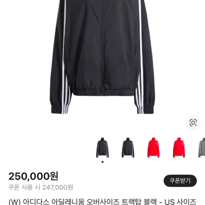 [BUNJANG] 아디다스 아딜레니움 아딜레늄 트랙탑 시즌1 새상품 US사이즈 L 판매 / 아디다스 아딜레니움 아딜레늄 트랙탑 시즌1 새상품 US사이즈 L 판매