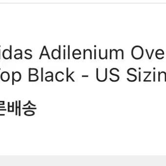 [BUNJANG] 아디다스 아딜레니움 아딜레늄 트랙탑 시즌1 새상품 US사이즈 L 판매 / 아디다스 아딜레니움 아딜레늄 트랙탑 시즌1 새상품 US사이즈 L 판매