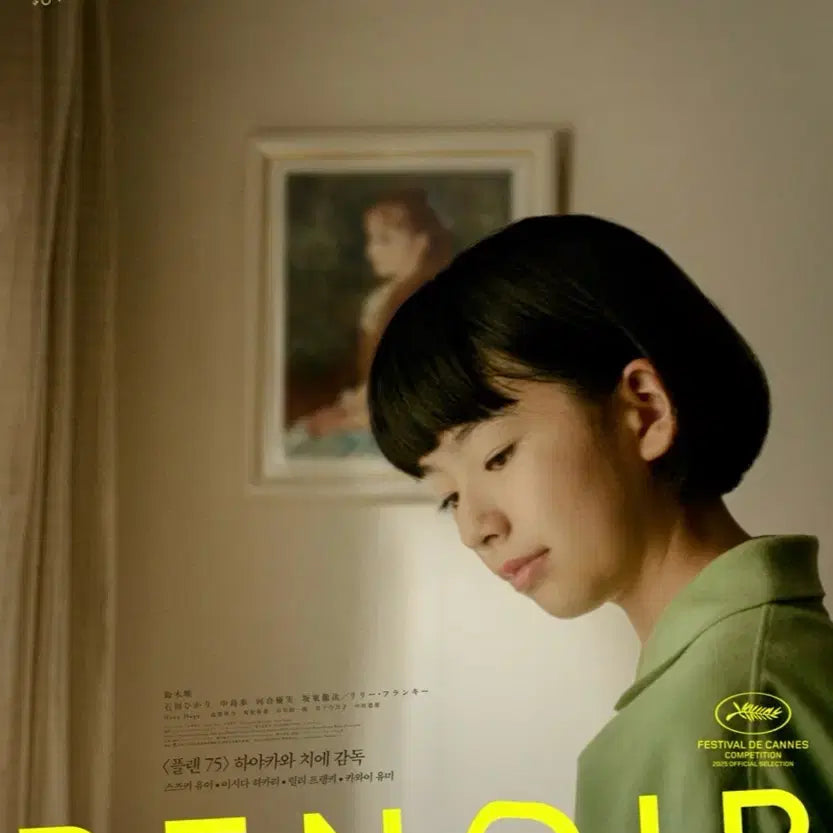 [SOLD OUT] 르누아르 포스터 25일 부터
