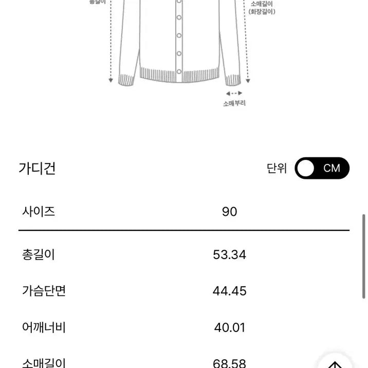 [BUNJANG] system 컨트라스트 패널 니트 가디건 / system 컨트라스트 패널 니트 가디건