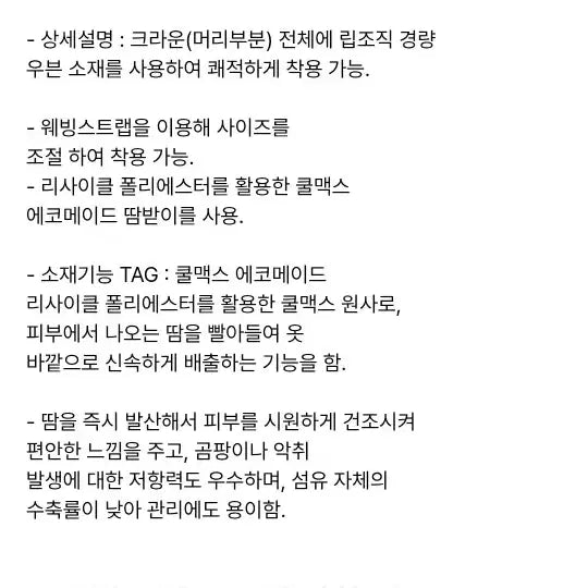 [BUNJANG] Kolon Running Camp Cap / 코오롱 런닝 캠프 캡
